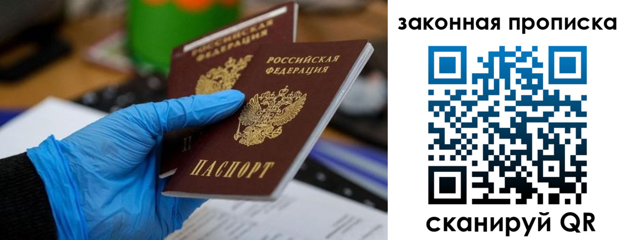 купить прописку в Малоярославце
