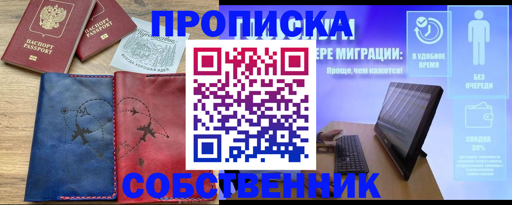 временная регистрация недорого в Малоярославце