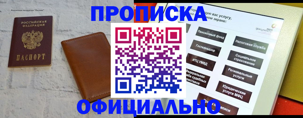 временная регистрация в квартире в Малоярославце