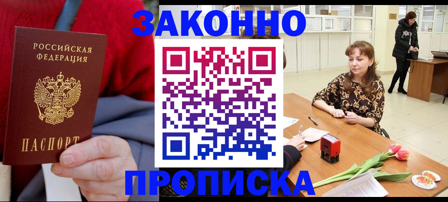 временная регистрация для всех в Малоярославце