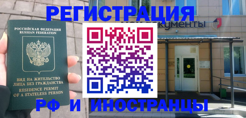 временная регистрация 2025 в Малоярославце