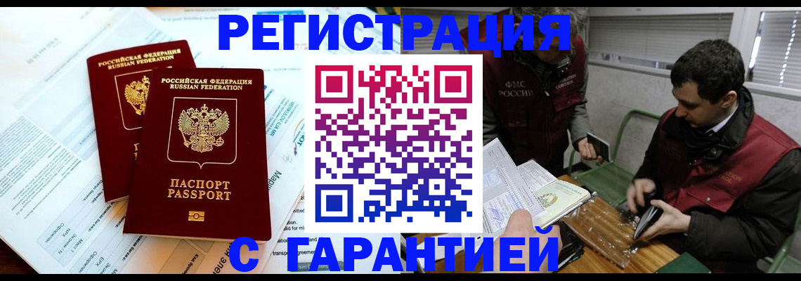 прописка для военкомата в Малоярославце