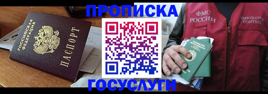 временная регистрация купить в Малоярославце